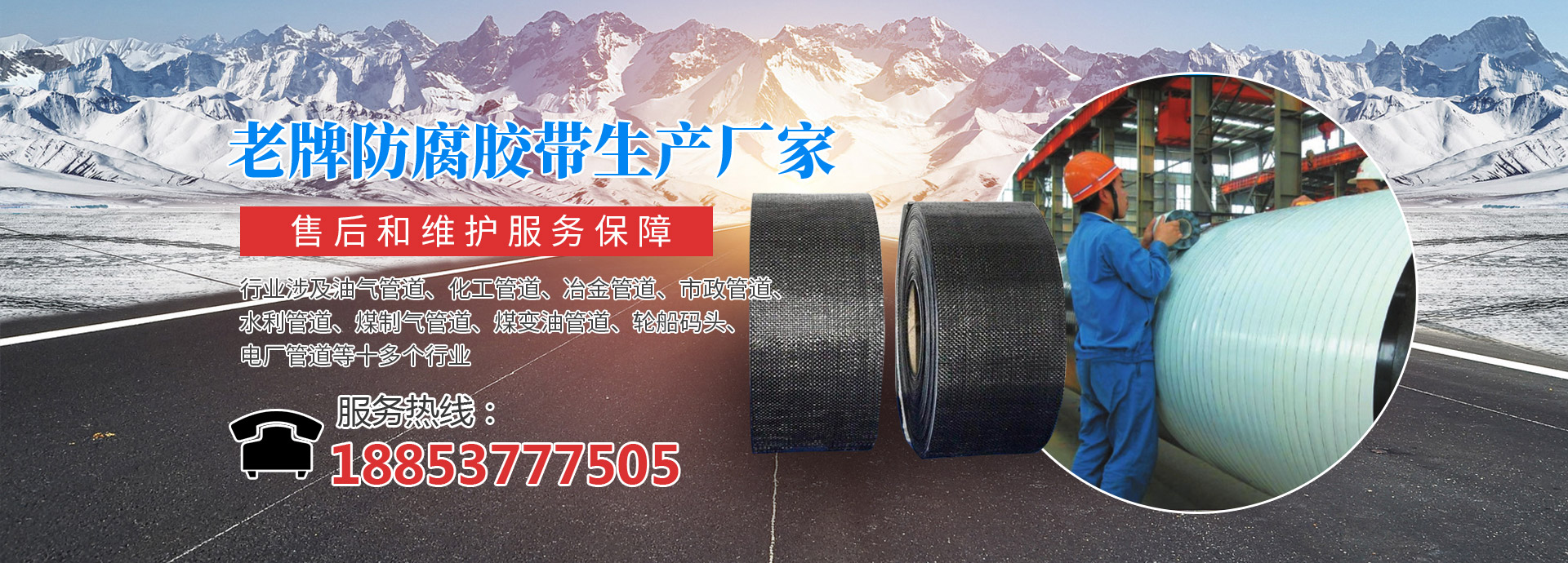 濟(jì)寧迅大管道防腐材料有限公司